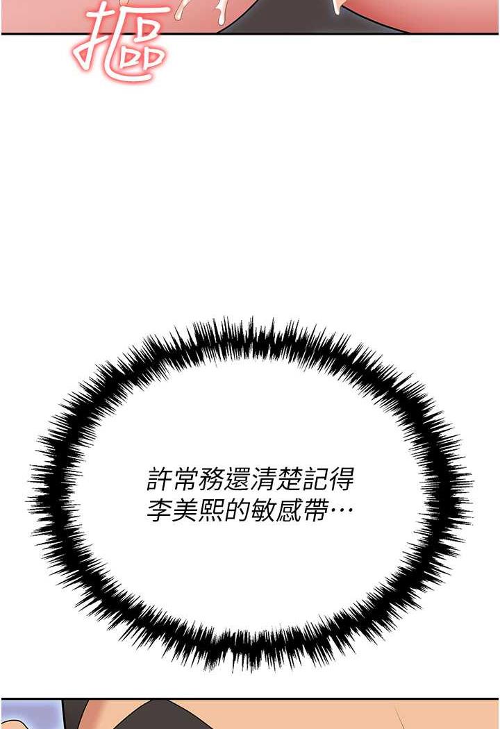 第74话-臣服于大肉棒的性奴 - 第46.jpg页
