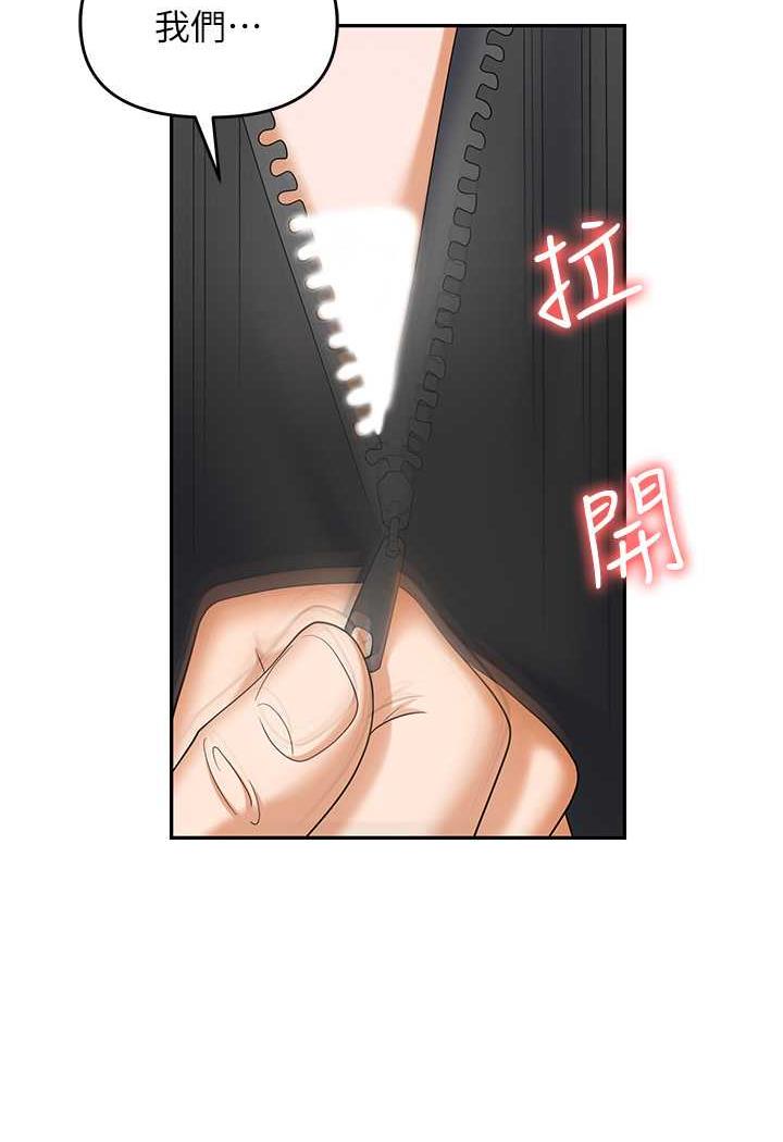第74话-臣服于大肉棒的性奴 - 第50.jpg页