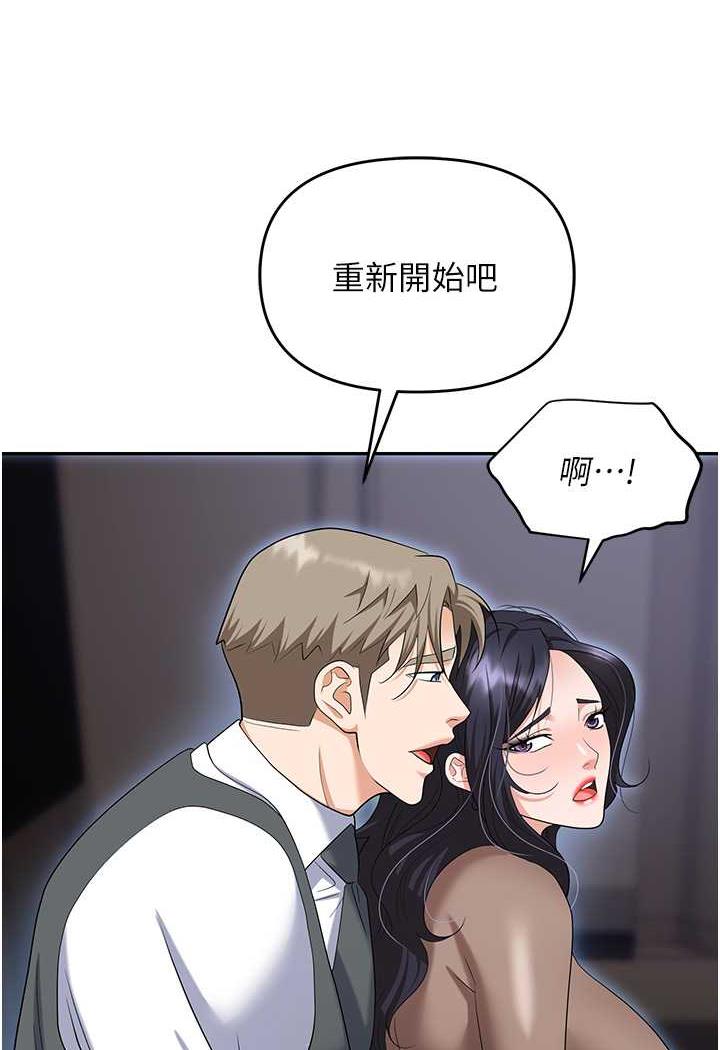 第74话-臣服于大肉棒的性奴 - 第51.jpg页
