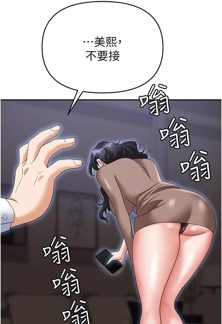 第74话-臣服于大肉棒的性奴 - 第55.jpg页