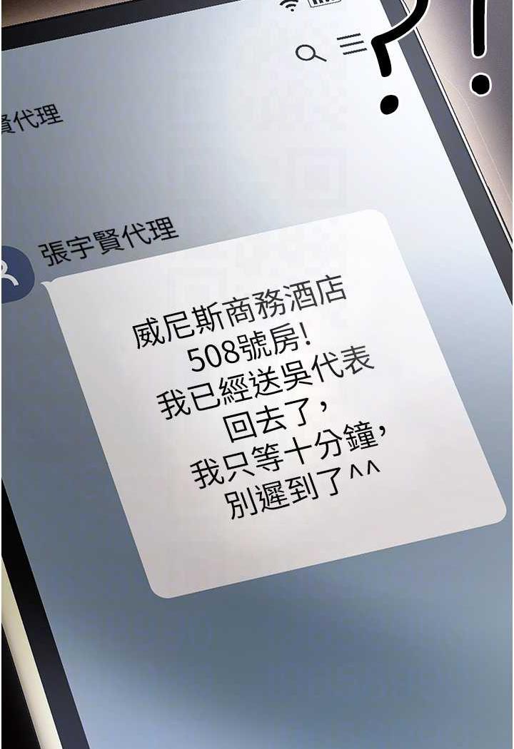 第74话-臣服于大肉棒的性奴 - 第57.jpg页
