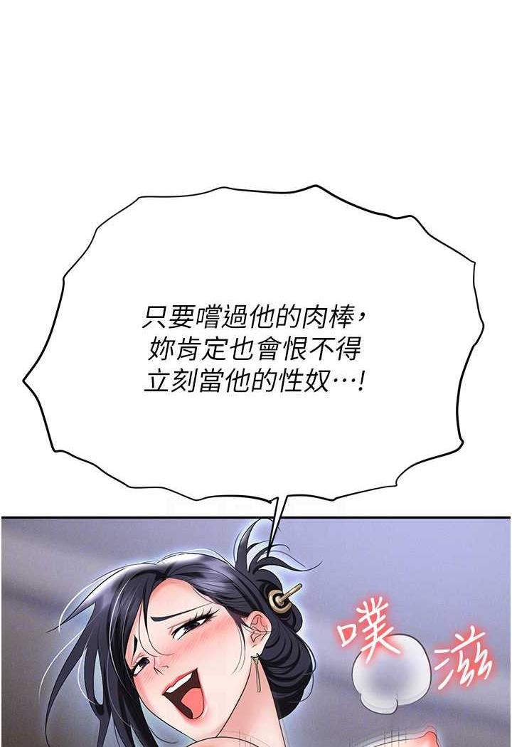 第74话-臣服于大肉棒的性奴 - 第62.jpg页