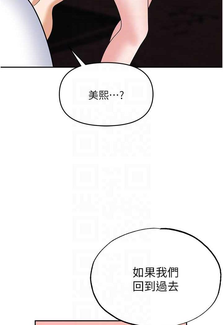 第74话-臣服于大肉棒的性奴 - 第68.jpg页