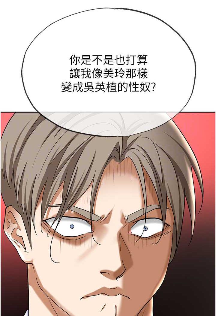 第74话-臣服于大肉棒的性奴 - 第70.jpg页