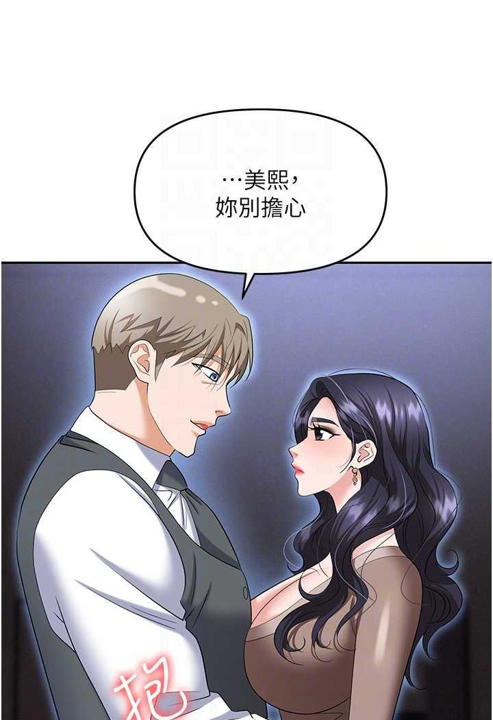 第74话-臣服于大肉棒的性奴 - 第72.jpg页