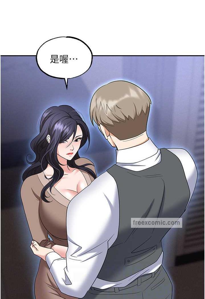 第74话-臣服于大肉棒的性奴 - 第77.jpg页