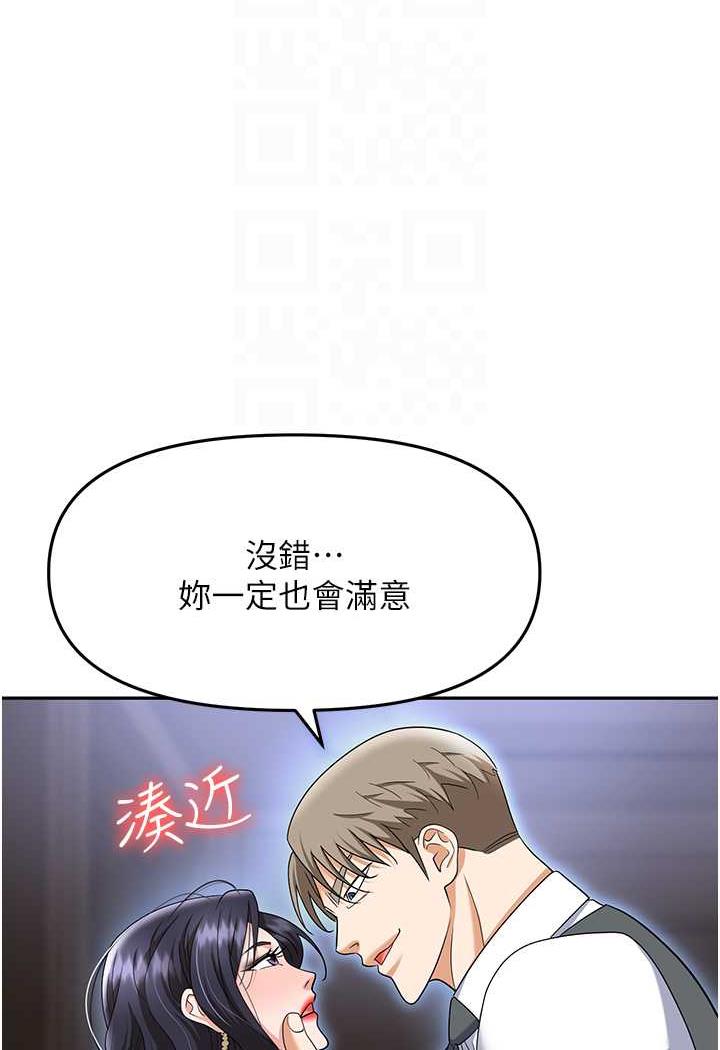 第74话-臣服于大肉棒的性奴 - 第79.jpg页