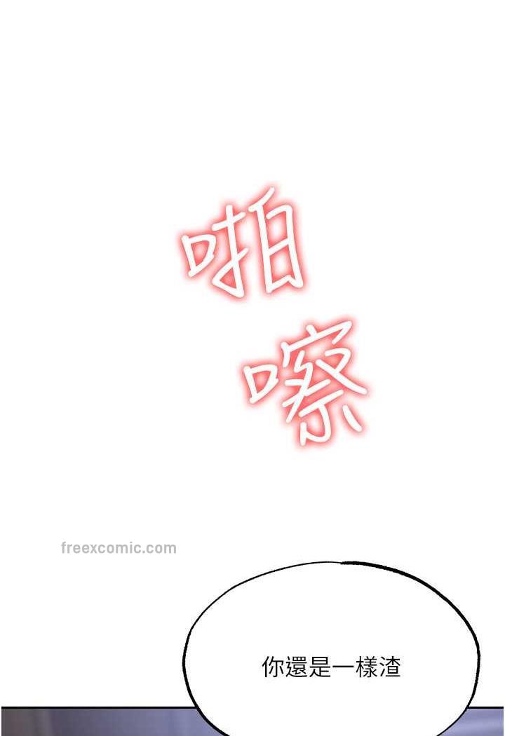 第74话-臣服于大肉棒的性奴 - 第81.jpg页