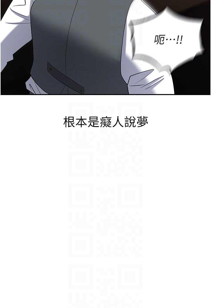 第74话-臣服于大肉棒的性奴 - 第83.jpg页