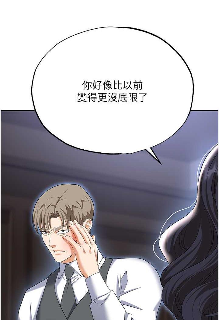 第74话-臣服于大肉棒的性奴 - 第86.jpg页