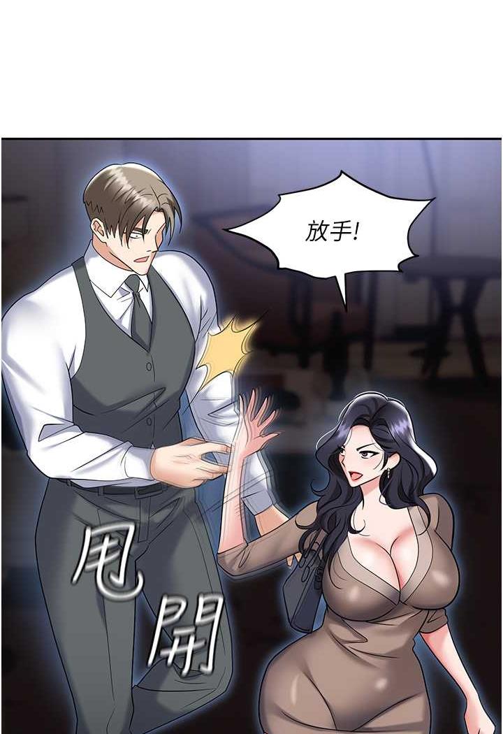 第74话-臣服于大肉棒的性奴 - 第88.jpg页