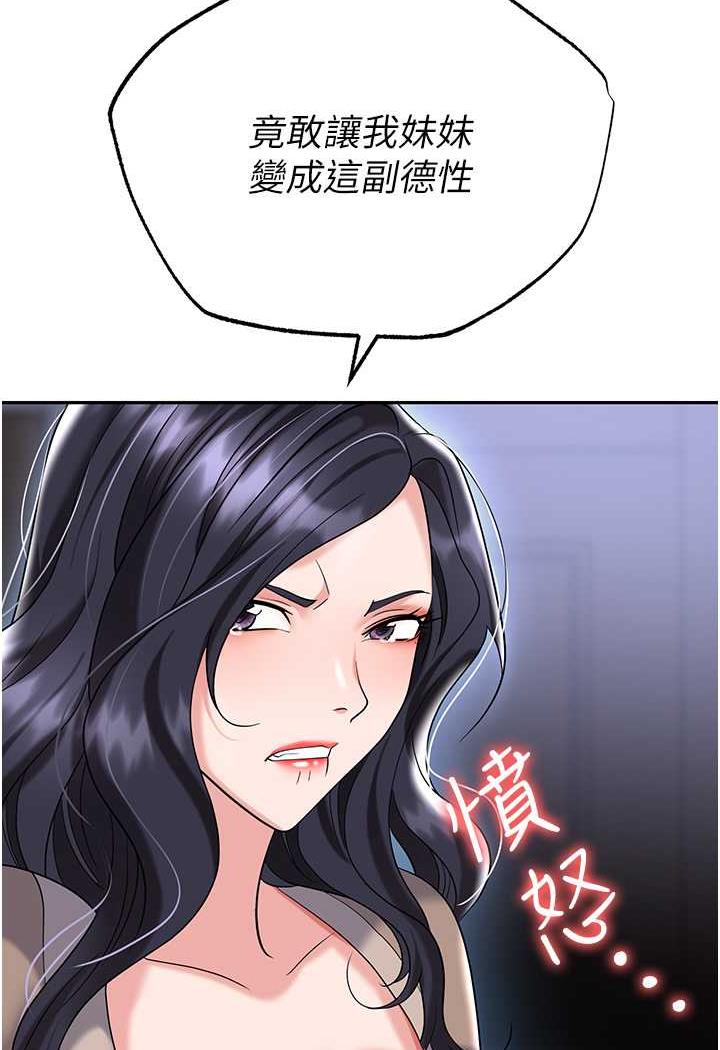 第74话-臣服于大肉棒的性奴 - 第90.jpg页