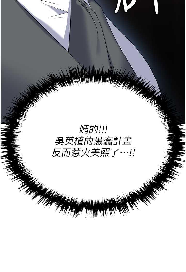 第74话-臣服于大肉棒的性奴 - 第93.jpg页