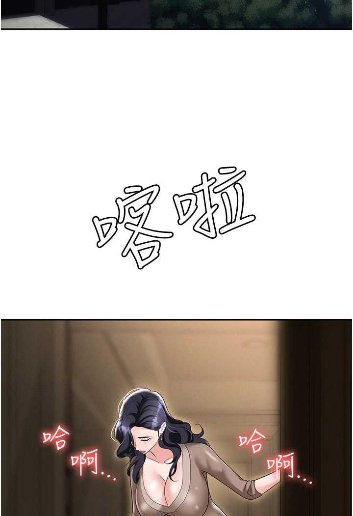 第74话-臣服于大肉棒的性奴 - 第96.jpg页