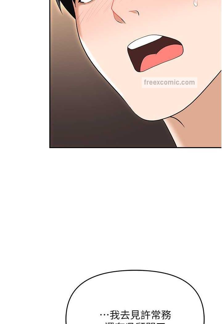 第74话-臣服于大肉棒的性奴 - 第107.jpg页