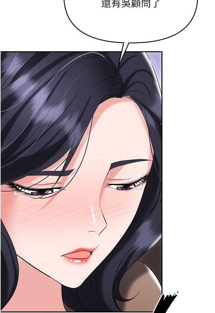 第74话-臣服于大肉棒的性奴 - 第108.jpg页