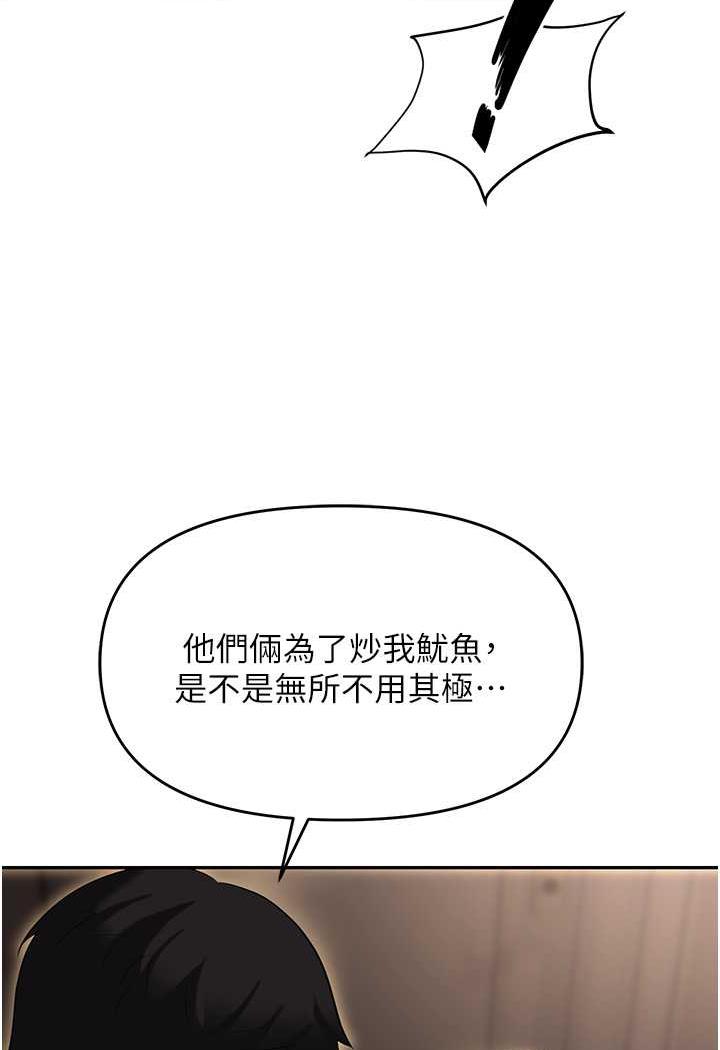 第74话-臣服于大肉棒的性奴 - 第109.jpg页