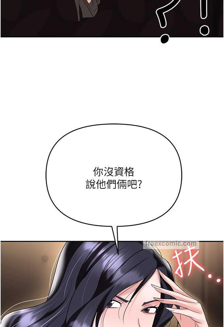 第74话-臣服于大肉棒的性奴 - 第113.jpg页