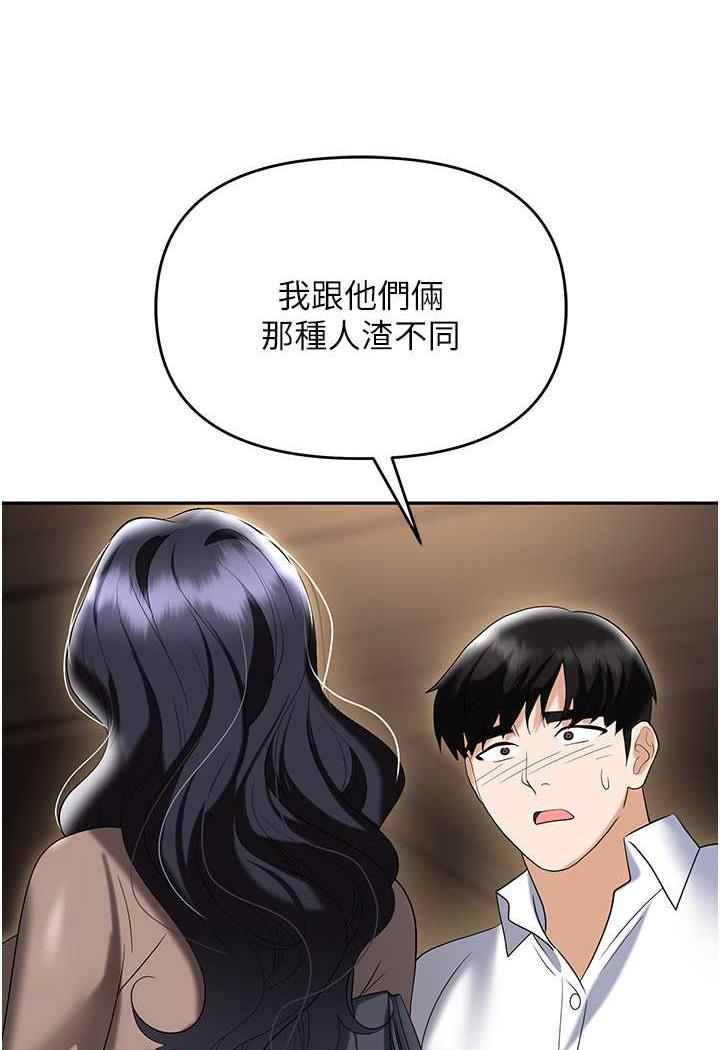 第74话-臣服于大肉棒的性奴 - 第115.jpg页