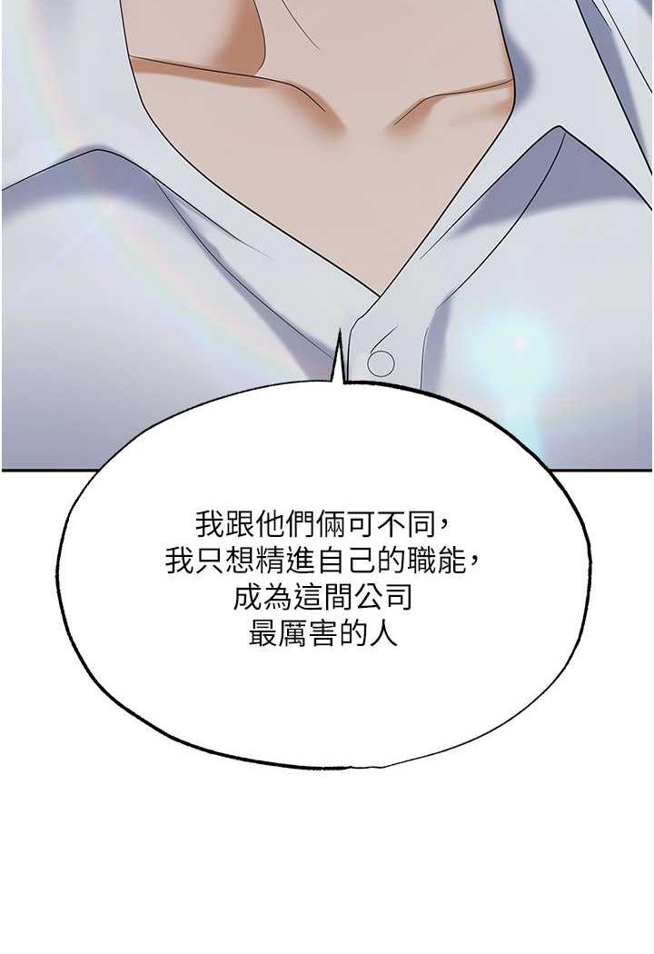 第74话-臣服于大肉棒的性奴 - 第120.jpg页