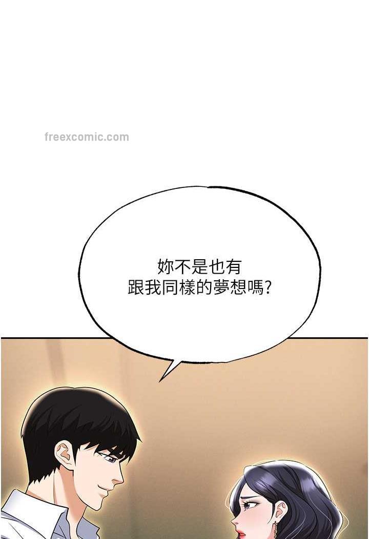 第74话-臣服于大肉棒的性奴 - 第121.jpg页