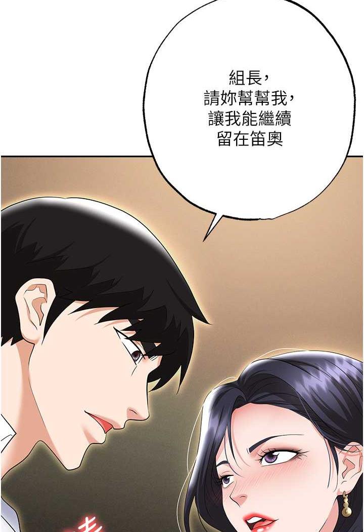 第74话-臣服于大肉棒的性奴 - 第124.jpg页