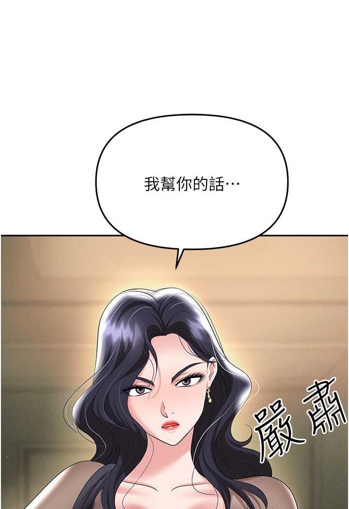 第74话-臣服于大肉棒的性奴 - 第128.jpg页