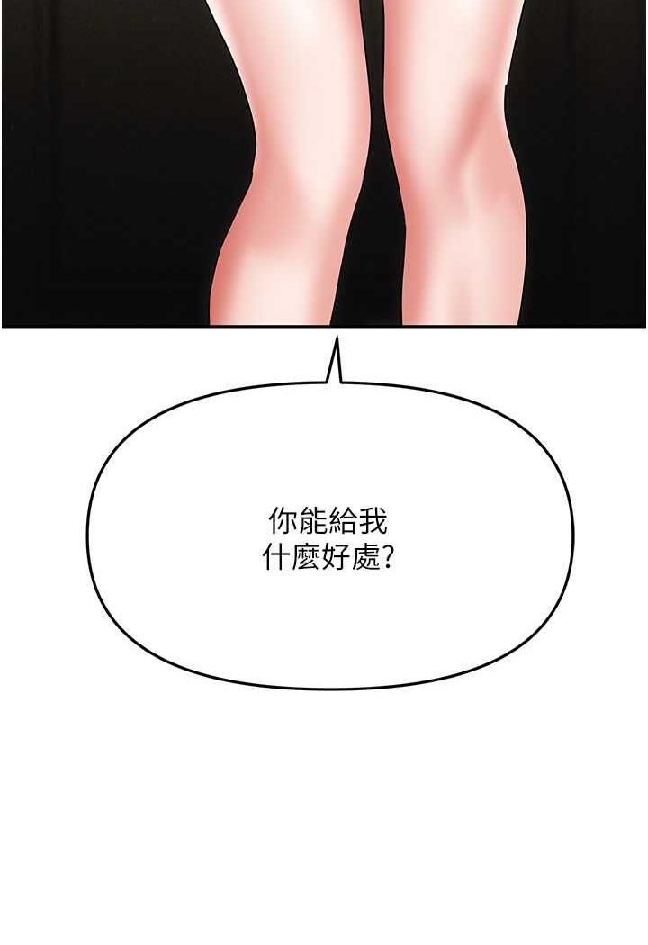 第74话-臣服于大肉棒的性奴 - 第130.jpg页