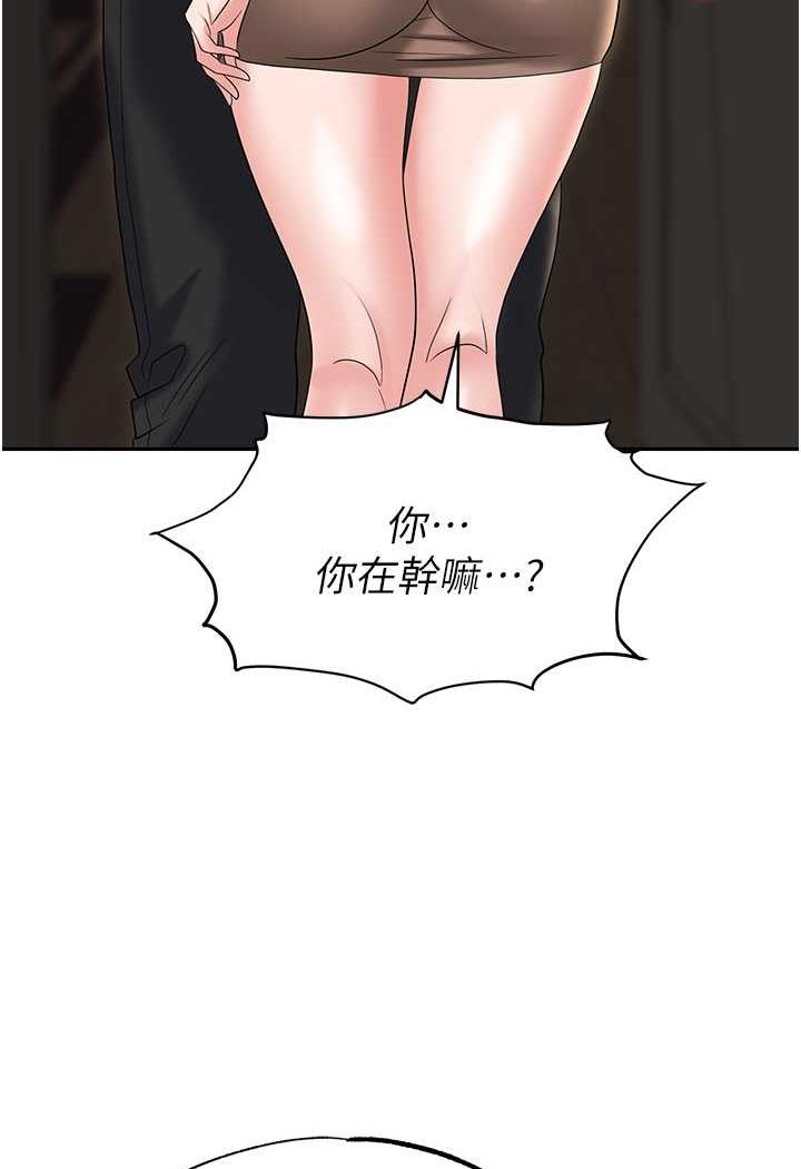 第74话-臣服于大肉棒的性奴 - 第132.jpg页