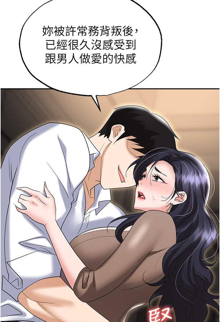 第74话-臣服于大肉棒的性奴 - 第133.jpg页