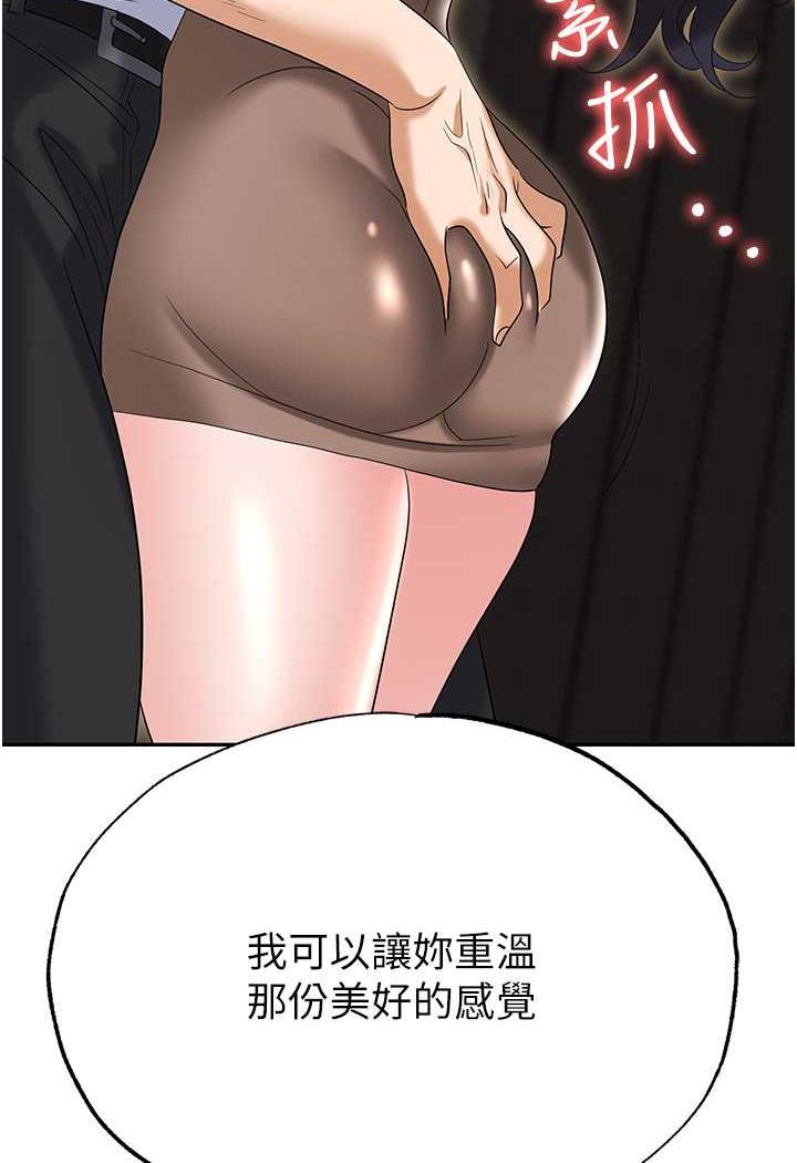 第74话-臣服于大肉棒的性奴 - 第134.jpg页