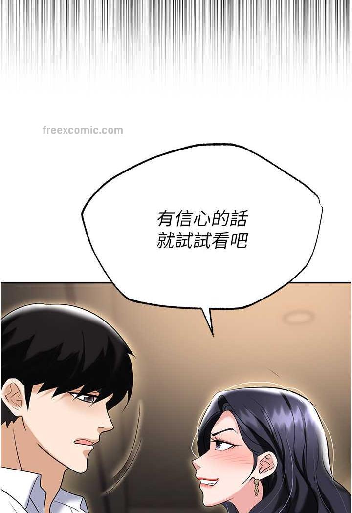 第74话-臣服于大肉棒的性奴 - 第139.jpg页