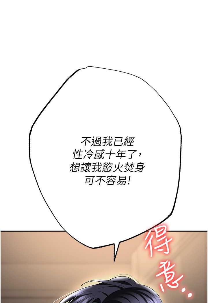第74话-臣服于大肉棒的性奴 - 第141.jpg页