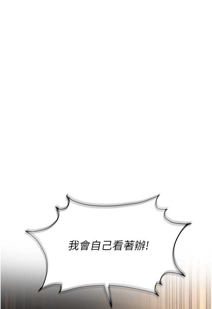第74话-臣服于大肉棒的性奴 - 第144.jpg页