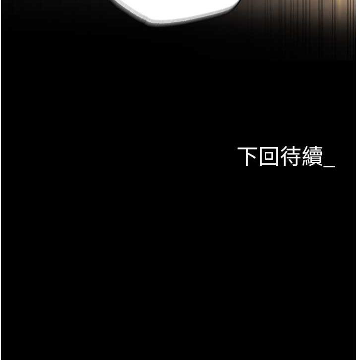 第74话-臣服于大肉棒的性奴 - 第146.jpg页