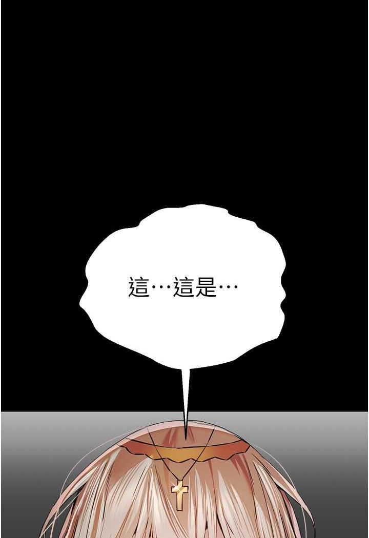 第41话-妳这边看起来更可口 - 第8.jpg页