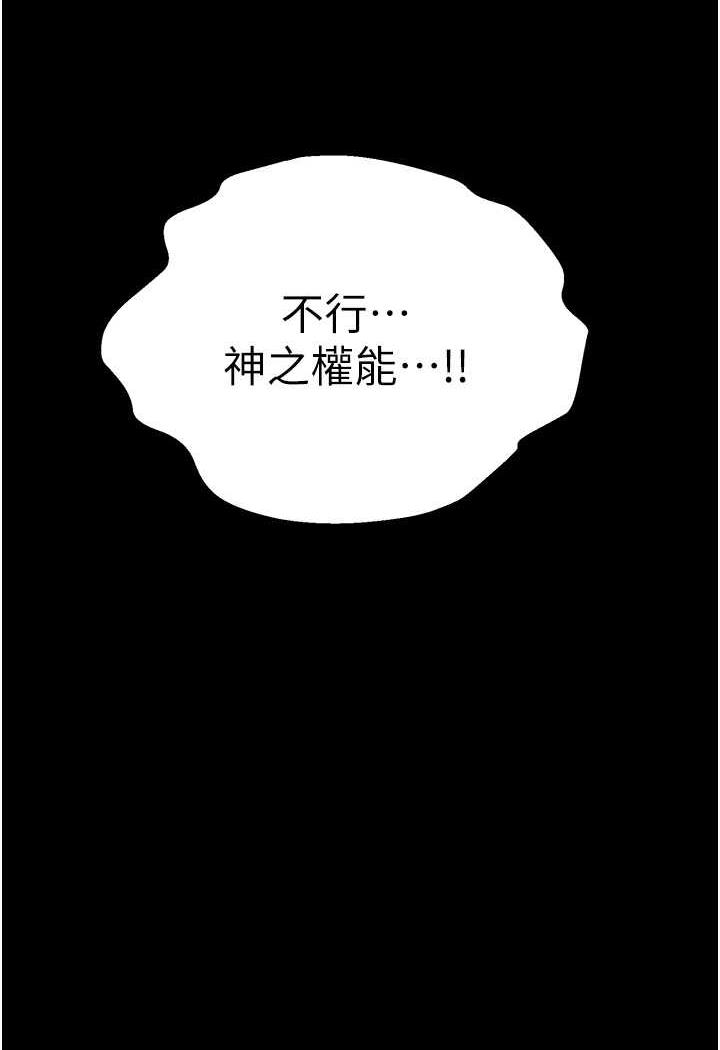 第41话-妳这边看起来更可口 - 第10.jpg页