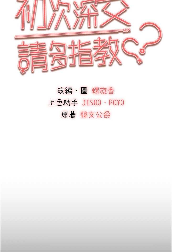第41话-妳这边看起来更可口 - 第12.jpg页
