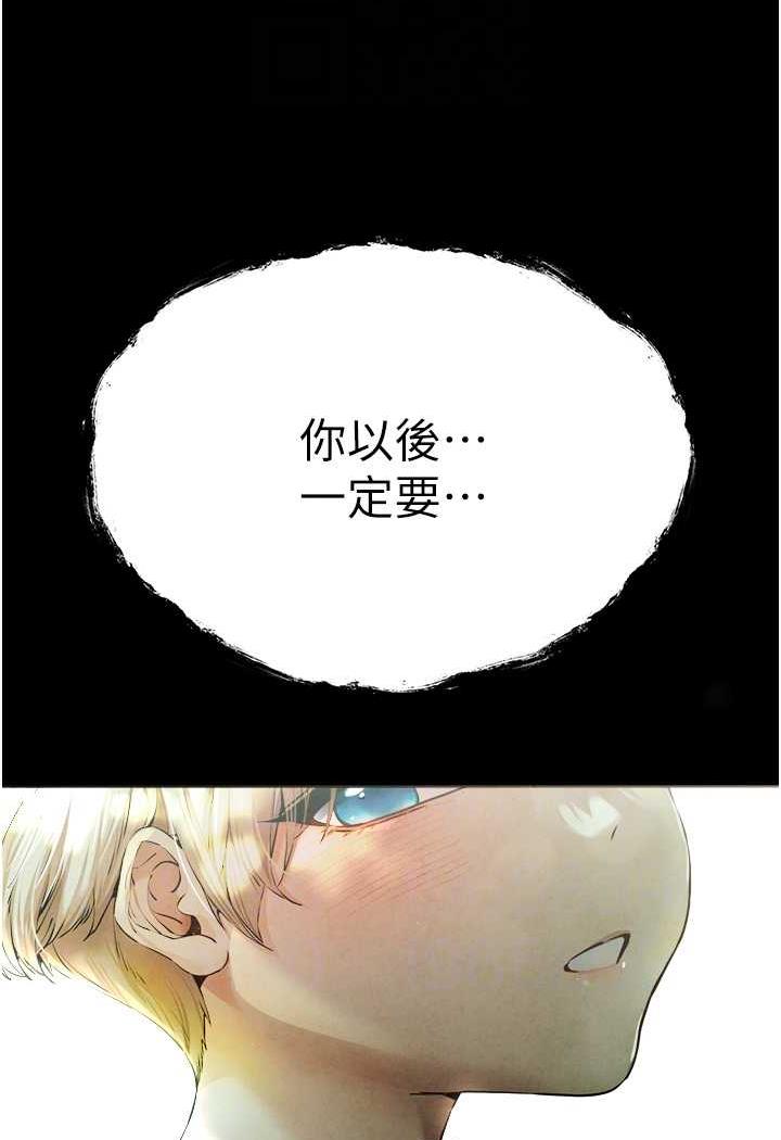 第41话-妳这边看起来更可口 - 第16.jpg页