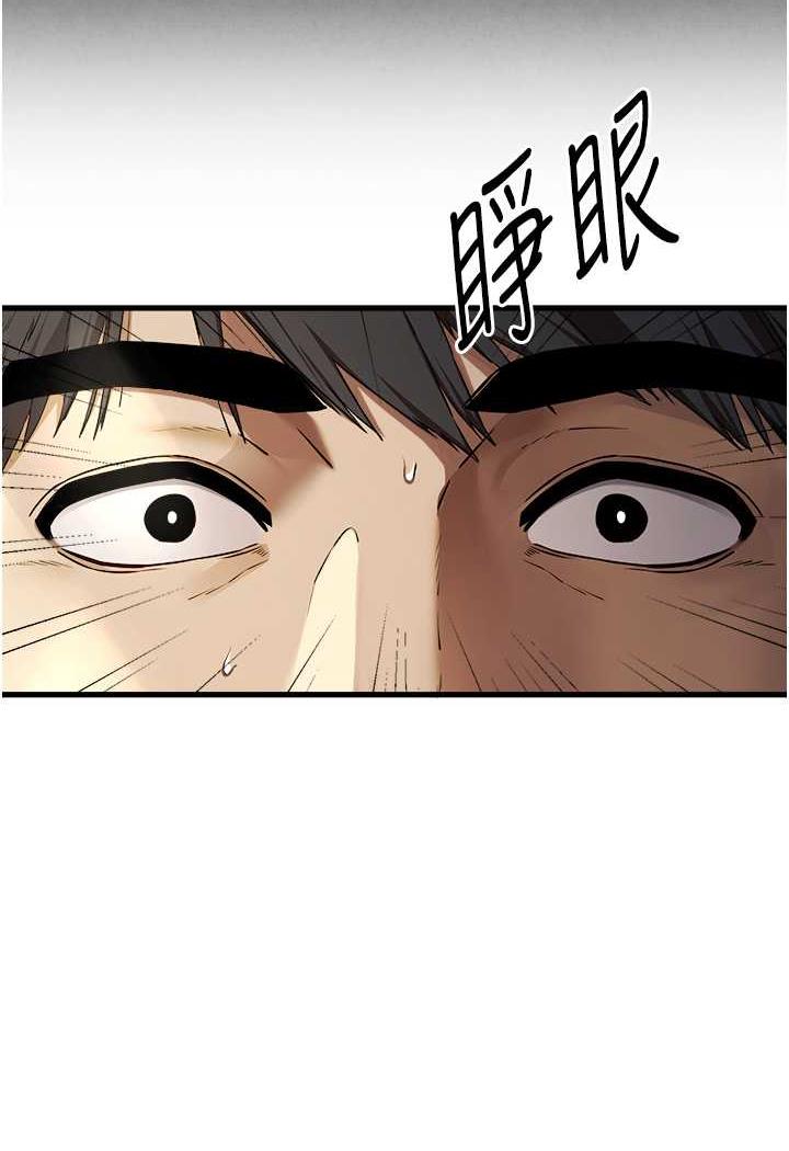 第41话-妳这边看起来更可口 - 第18.jpg页