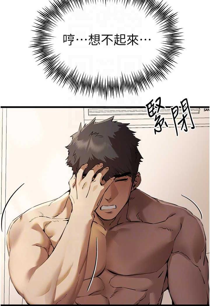 第41话-妳这边看起来更可口 - 第25.jpg页