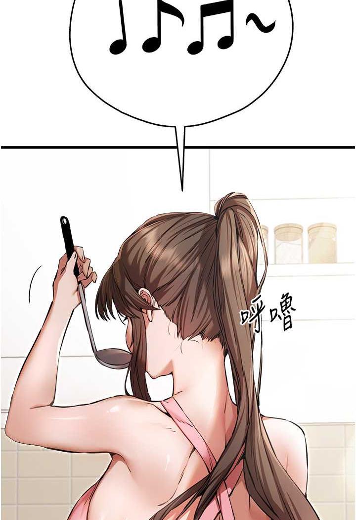 第41话-妳这边看起来更可口 - 第29.jpg页