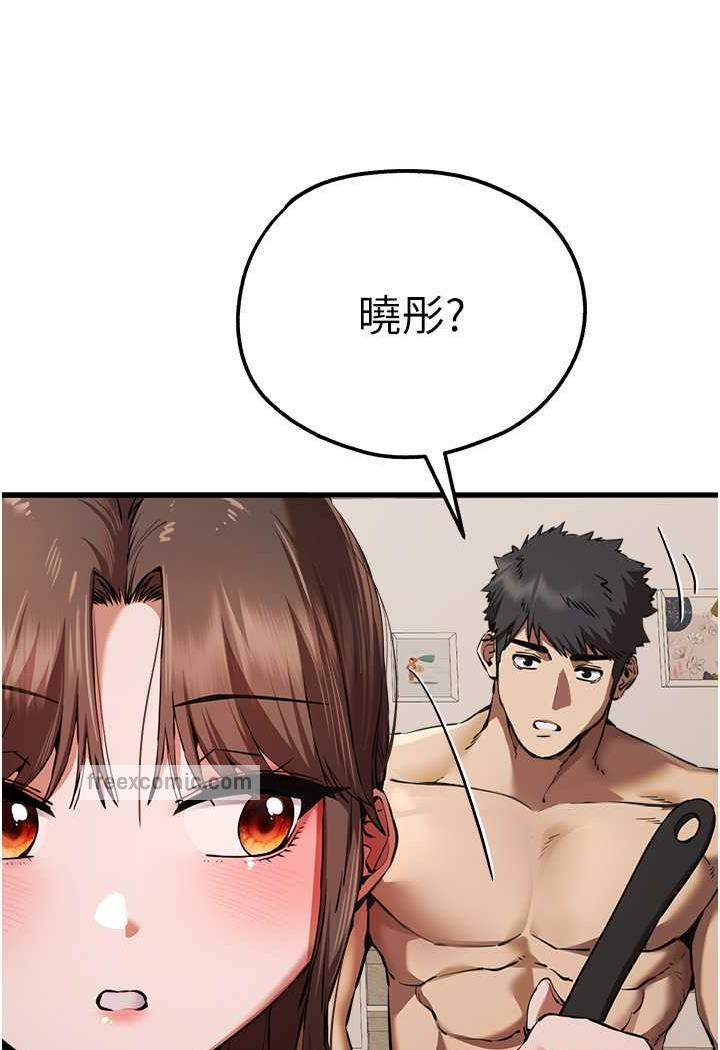 第41话-妳这边看起来更可口 - 第31.jpg页