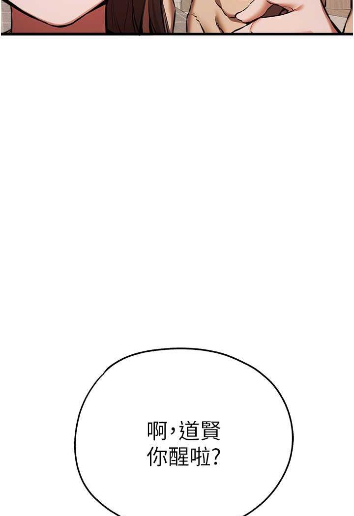 第41话-妳这边看起来更可口 - 第32.jpg页