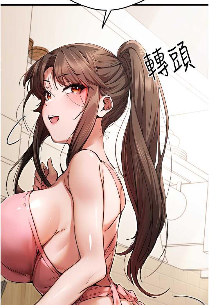 第41话-妳这边看起来更可口 - 第33.jpg页