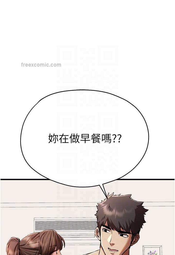 第41话-妳这边看起来更可口 - 第35.jpg页