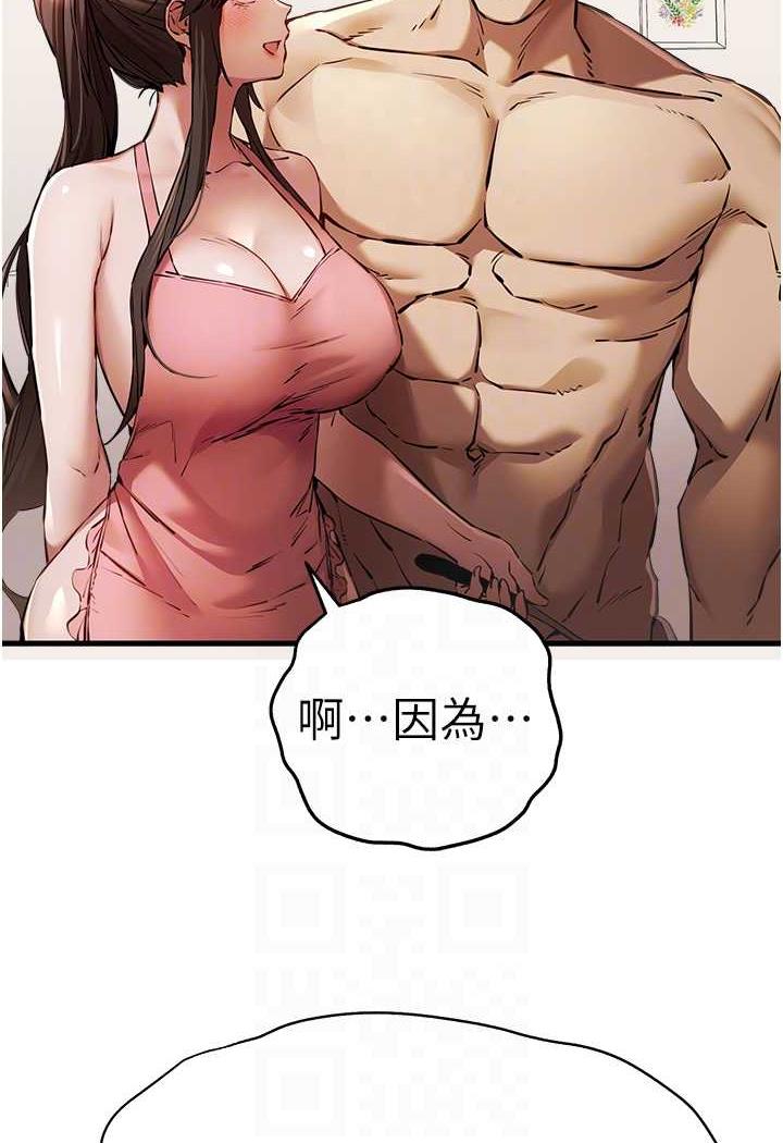 第41话-妳这边看起来更可口 - 第36.jpg页