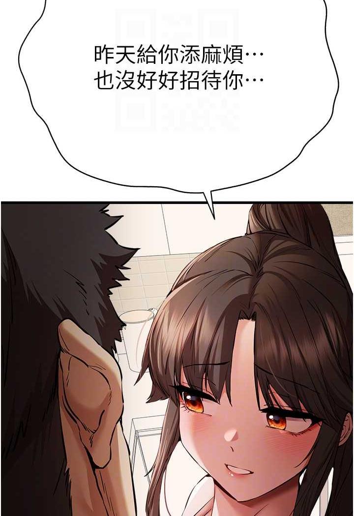 第41话-妳这边看起来更可口 - 第37.jpg页