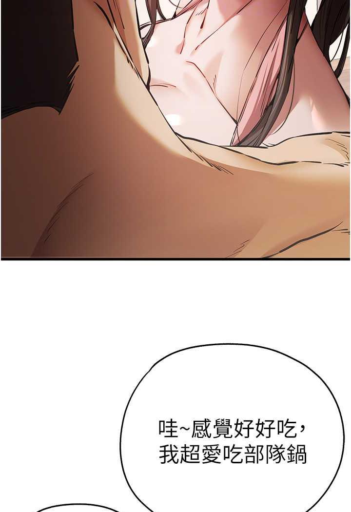 第41话-妳这边看起来更可口 - 第38.jpg页