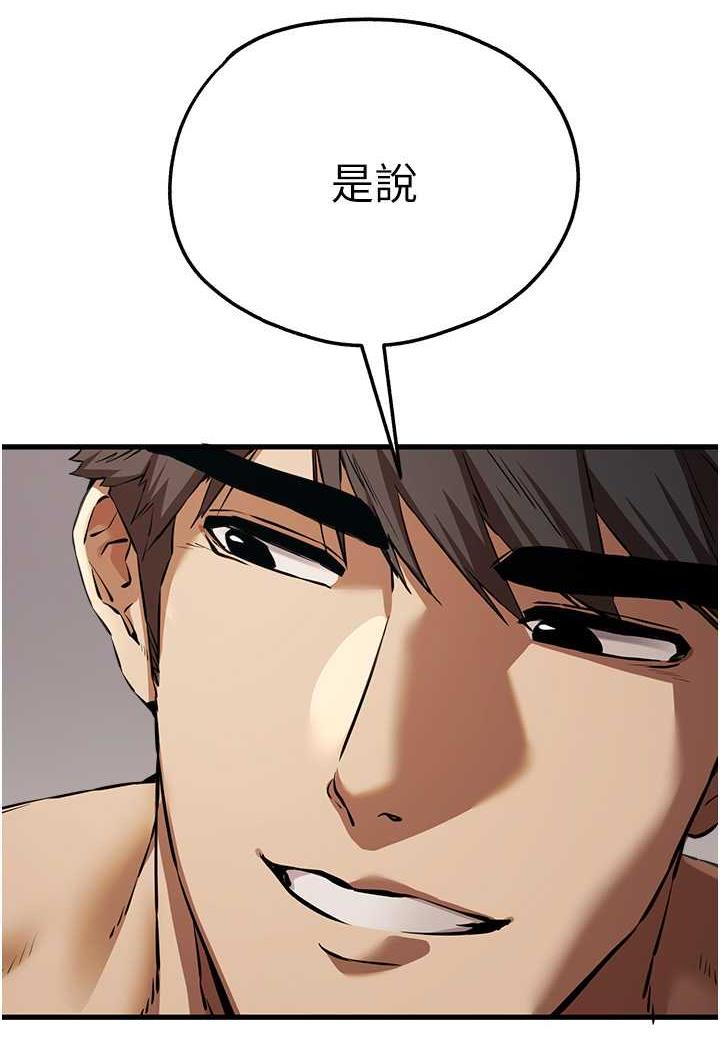 第41话-妳这边看起来更可口 - 第40.jpg页